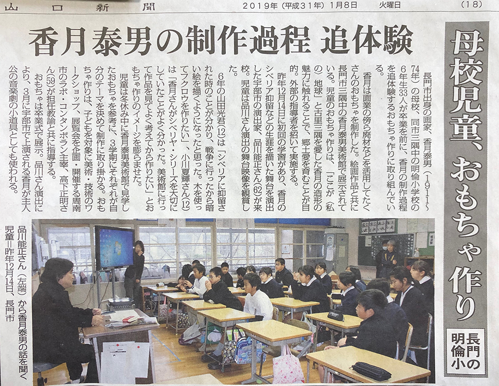 新聞記事